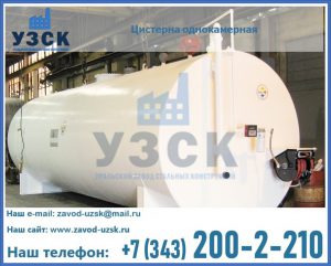 Цистерна для бензина в Киргизии