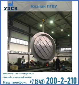 клапан ПК-2849, ПК-3804, ПК-3800 в Киргизии