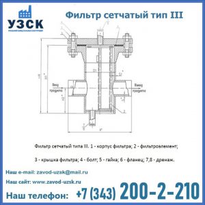 Фильтр сетчатый ФС по Т-ММ-11-2003 в Киргизии