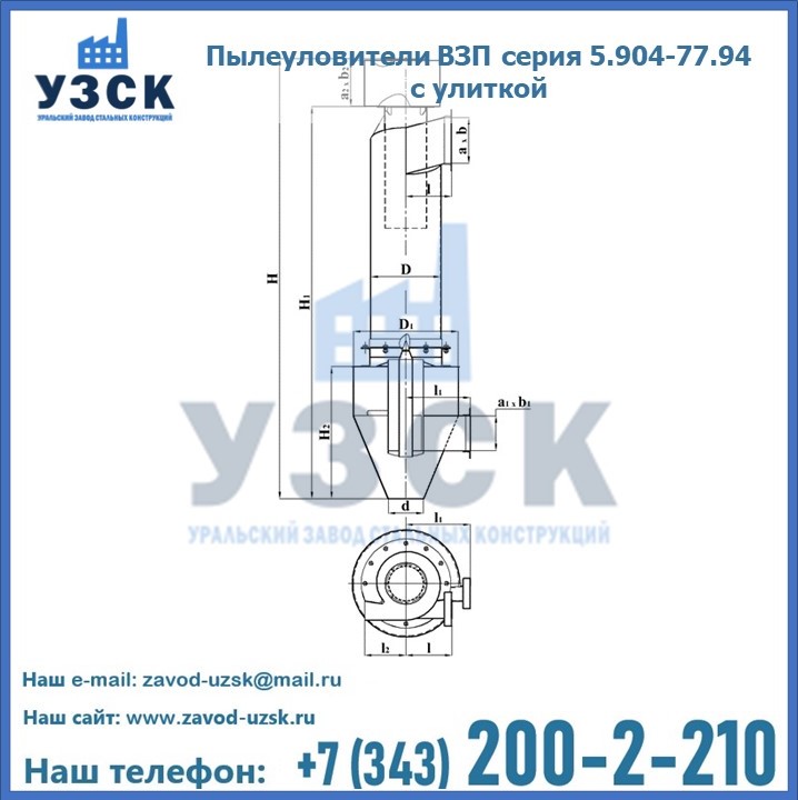 Пылеуловители ВЗП серия 5.904-77.94 с улиткой в Киргизии