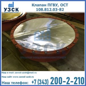 Купить клапан ОСТ 108.812.03-82 в Киргизии