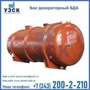 Бак БДА деаэраторный фото в Киргизии