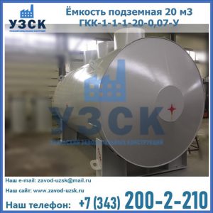 Купить ЕП-20-2400-2050.00.000 от производителя в Киргизии