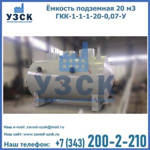 Купить ЕП-20-2400-2050.00.000 от производителя в Киргизии