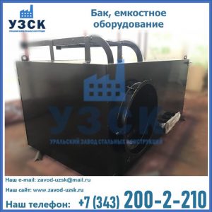 Купить Баки, емкостное оборудование в Киргизии