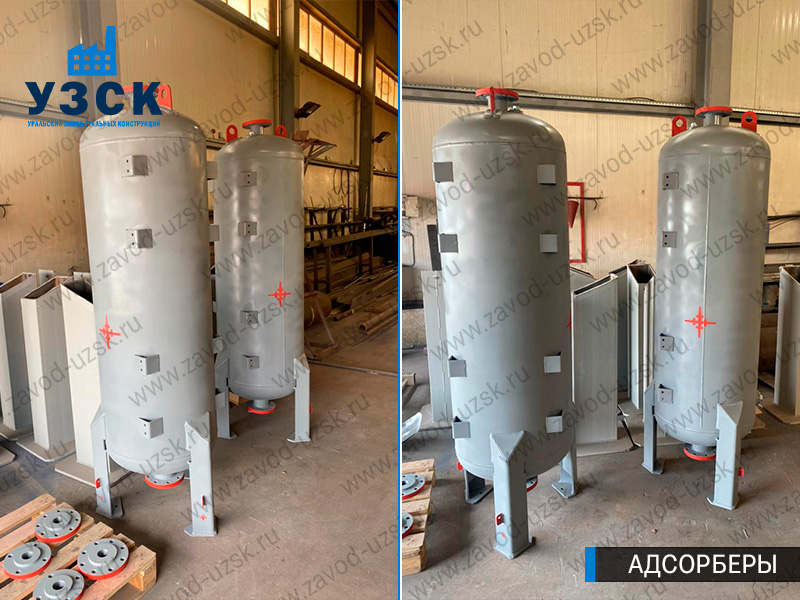 фото адсорберов газа и воздуха в Киргизии