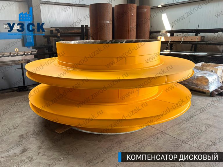 Компенсатор дисковый изображение в Киргизии