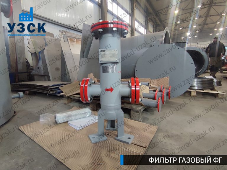 Фильтр газовый ФГ фото в Киргизии