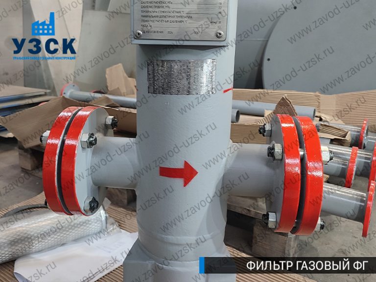 фото фильтров газовых ФГ в Киргизии
