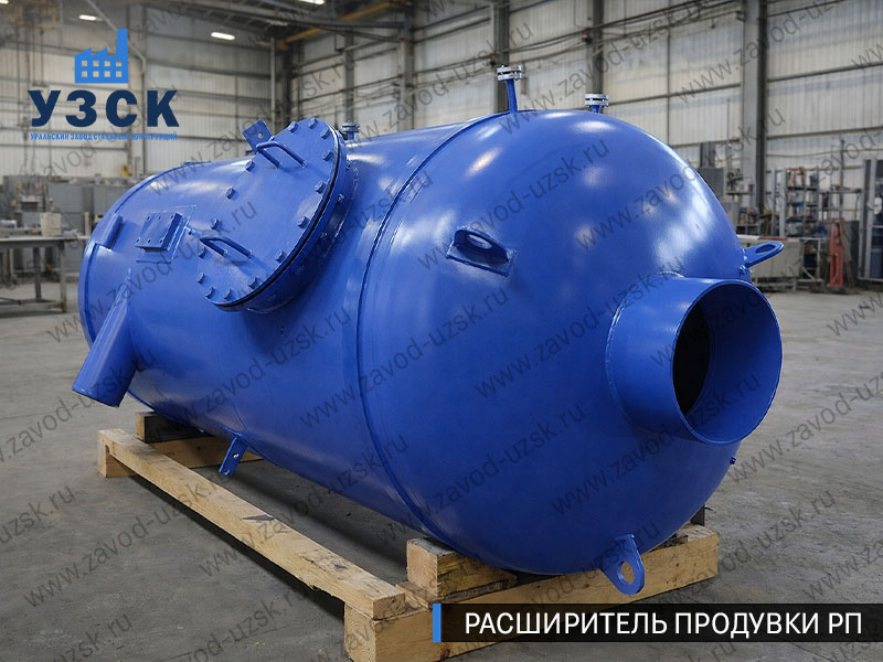 изображение Расширителя непрерывной продувки РП, РНП в Киргизии