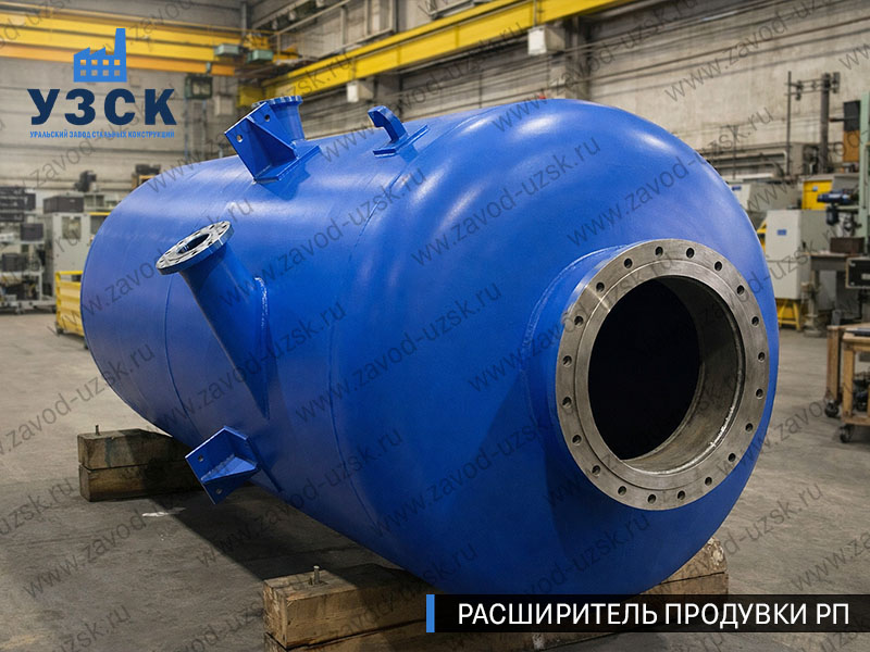 изображение Расширителя продувки РП, РНП, РПП в Киргизии