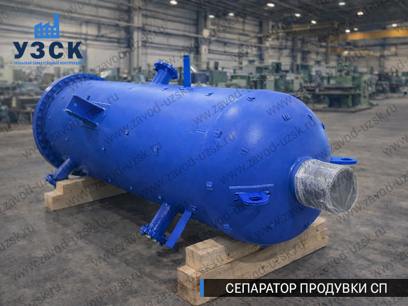 изображение Сепараторов продувки СП для котельной в Киргизии