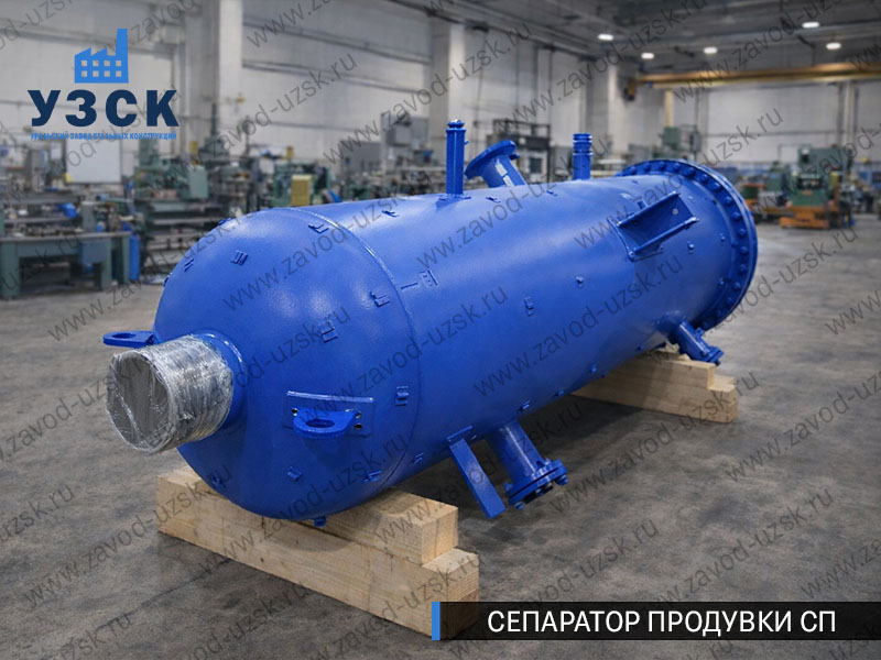 изображение Сепаратора продувки СП в Киргизии