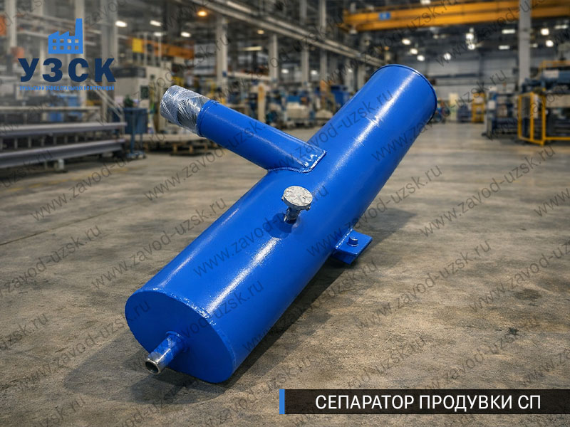 изображение Сепараторов продувки СП для котлов в Киргизии