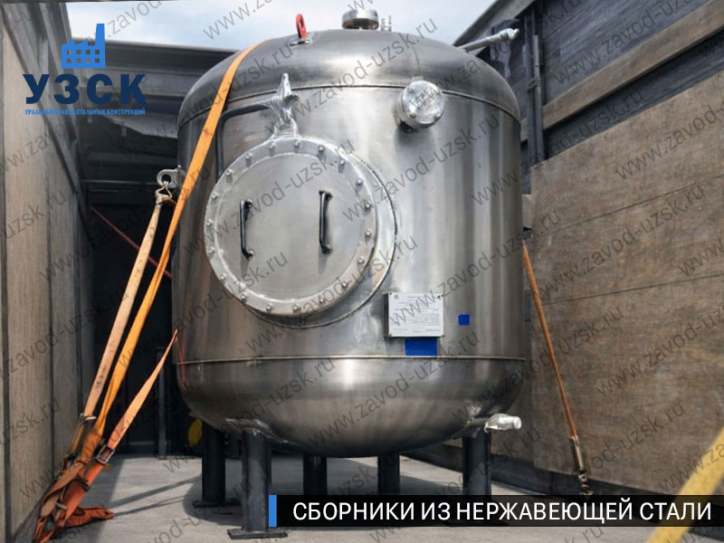 Вертикальный сборник из нержавеющей стали в Киргизии
